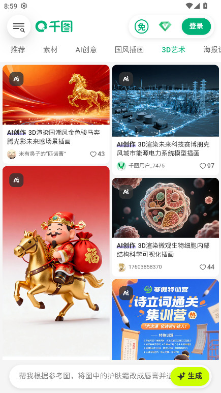 ǧͼ��app���� 2.2.892��׿���ͼ4