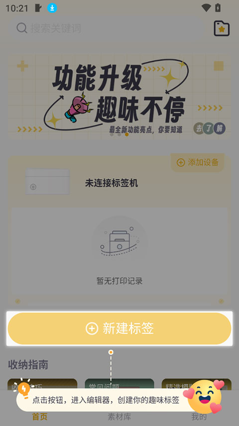 ����Ȥ�����ٷ��� 1.4.3��׿���ͼ0