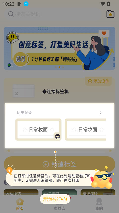 ����Ȥ�����ٷ��� 1.4.3��׿���ͼ1