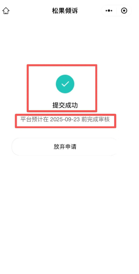 �ɹ���ʦapp���°� 9.4.6.2��׿���ͼ2