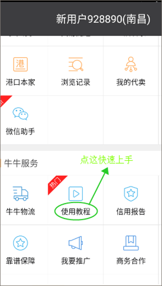 ţţ�����ٷ��� 8.4.1��׿���ͼ2