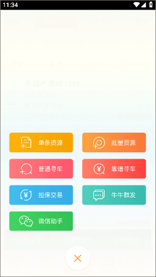 ţţ�����ٷ��� 8.4.1��׿���ͼ1