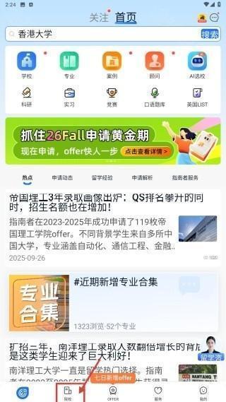 ָ������ѧapp�ٷ��� 4.0.3��׿���ͼ2