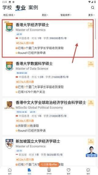 ָ������ѧapp�ٷ��� 4.0.3��׿���ͼ0