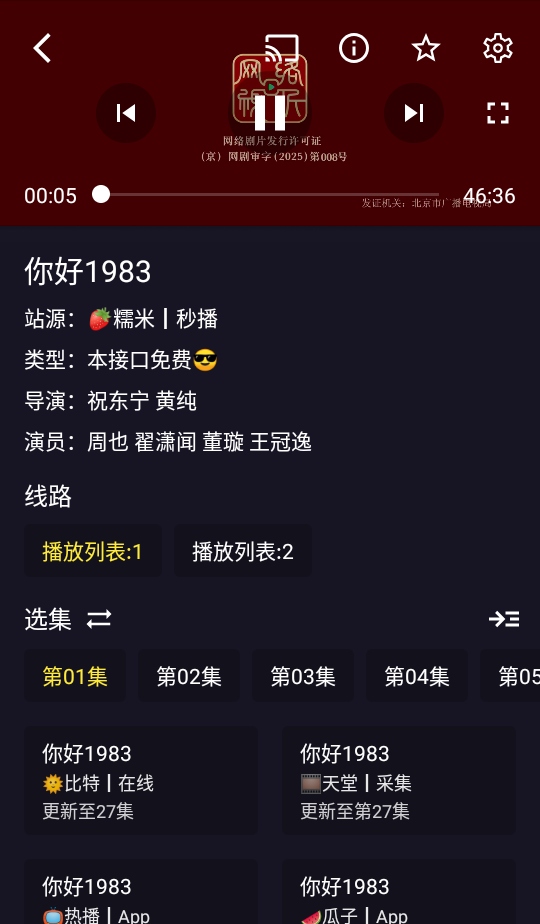 ����ӽ�app 4.9.7��׿���ͼ3