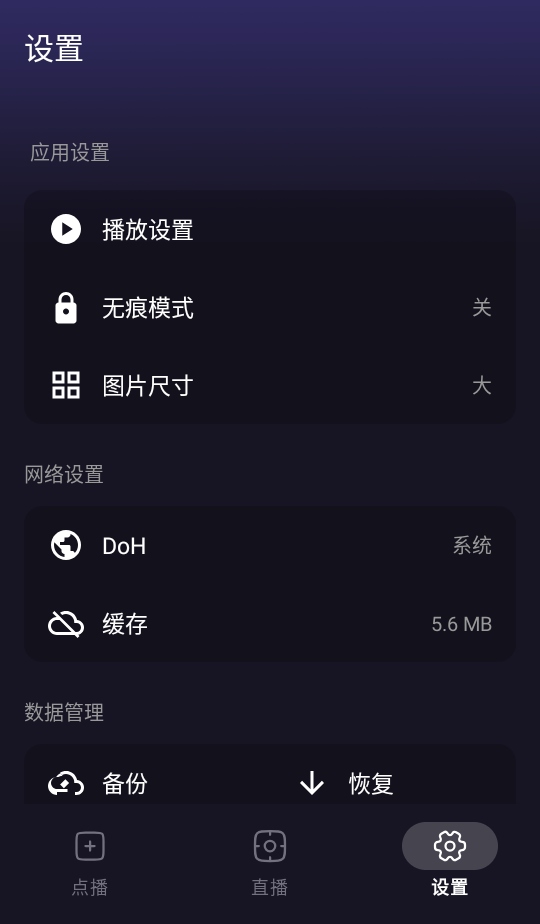 ����ӽ�app 4.9.7��׿���ͼ2