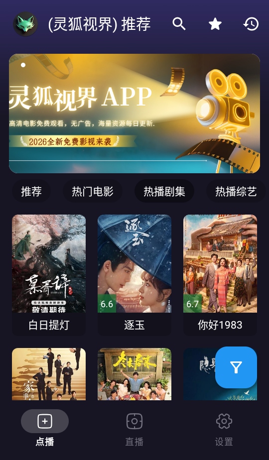 ����ӽ�app 4.9.7��׿���ͼ0