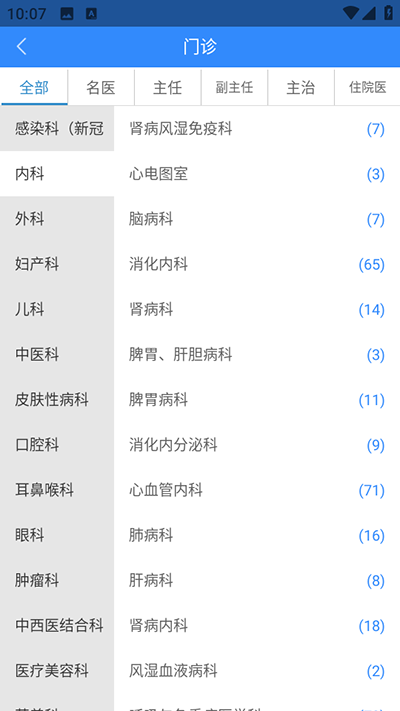 ��ҽ���˹ٷ��� 4.3.9��׿���ͼ0