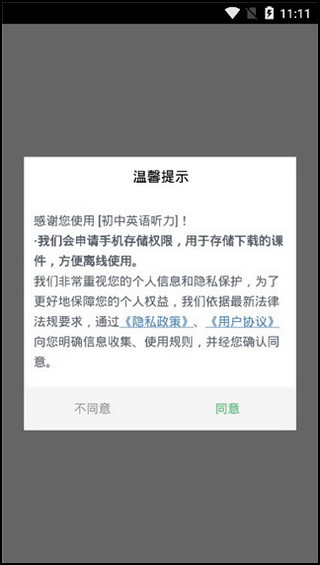 ����Ӣ���������°汾 4.2��׿���ͼ2