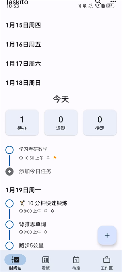 Taskito��׿�� 1.2.1���°��ͼ1