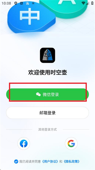 ʱ�պ��ٷ��� 3.4.18��׿���ͼ0