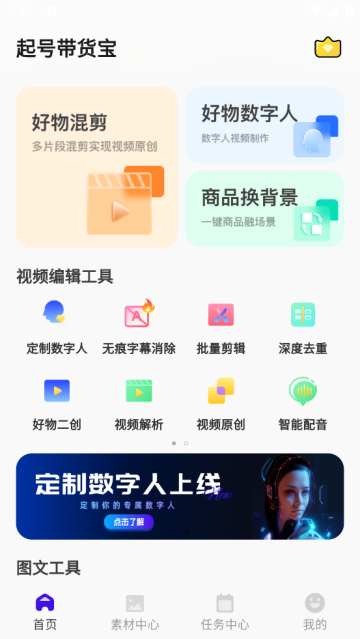 ��Ŵ�����app 4.4.5��׿���ͼ3