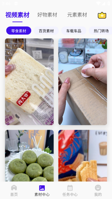 ��Ŵ�����app 4.4.5��׿���ͼ2