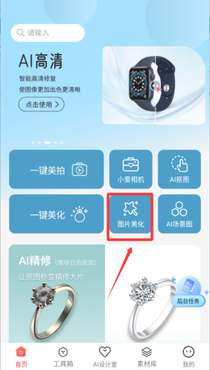 �����Ĺٷ��� 8.2.0.9���°��ͼ1