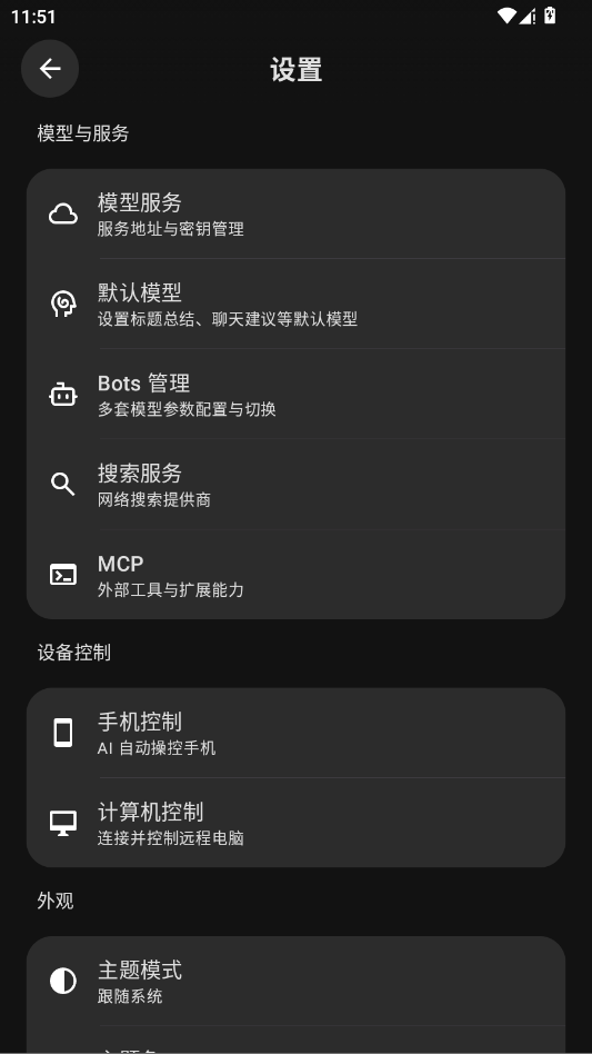 bothub app 4.3.17��׿���ͼ3