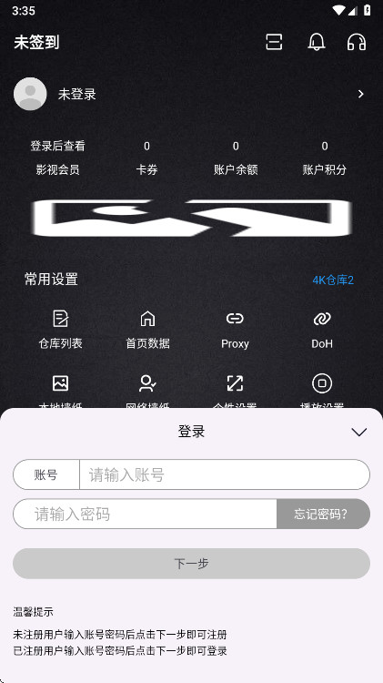 ����Ӱ�ӹٷ����� 2.4.1��׿���ͼ1
