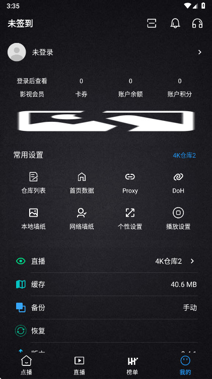 ����Ӱ�ӹٷ����� 2.4.1��׿���ͼ0