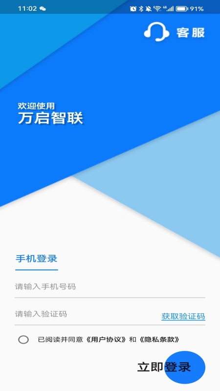 ����������׿�� 1.1.65 �ֻ����ͼ2