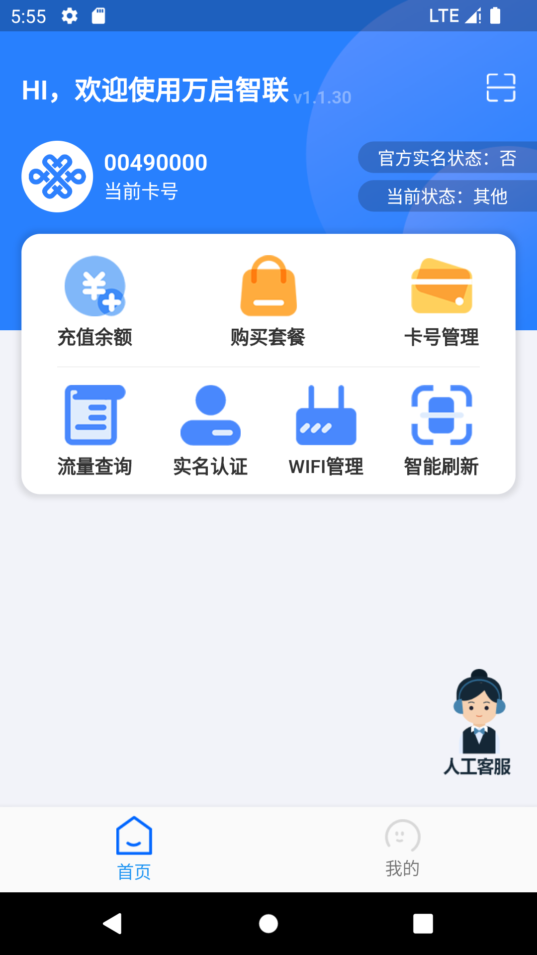 ����������׿�� 1.1.65 �ֻ����ͼ1