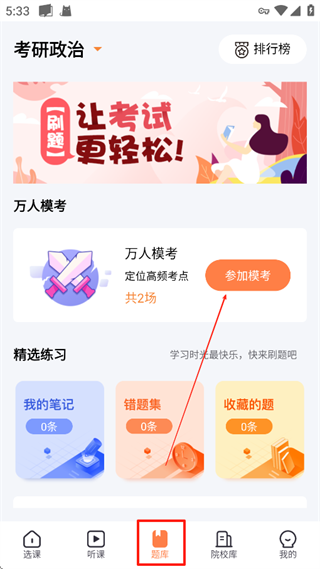 һЦ����app 3.3.1 ���°��ͼ0