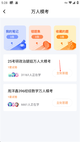 һЦ����app 3.3.1 ���°��ͼ1