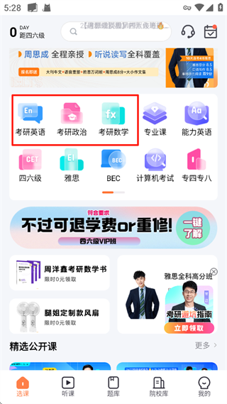 һЦ����app 3.3.1 ���°��ͼ3