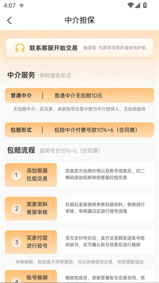 ������app 2.27.2 ���°��ͼ2