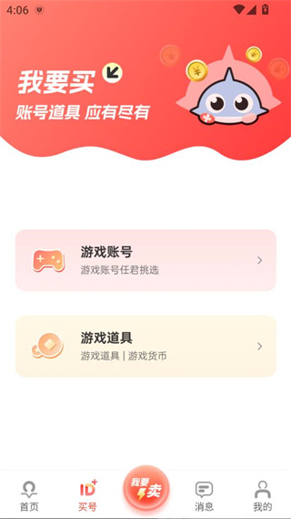 ������app 2.27.2 ���°��ͼ1