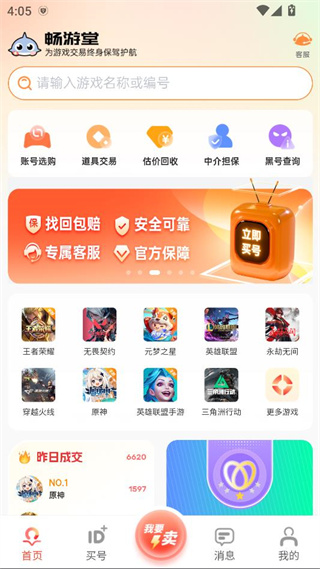 ������app 2.27.2 ���°��ͼ0
