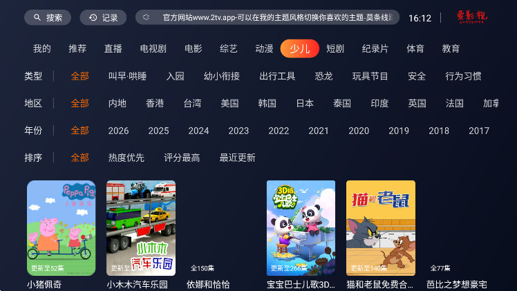 ��Ӱ��TV�����°��ͼ2