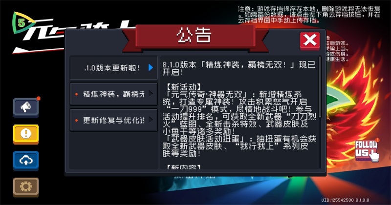 Ԫ����ʿ���ʷ����ò˵�(Soul Knight)��ͼ0