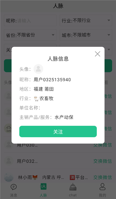 �������뷨app���°��ͼ0