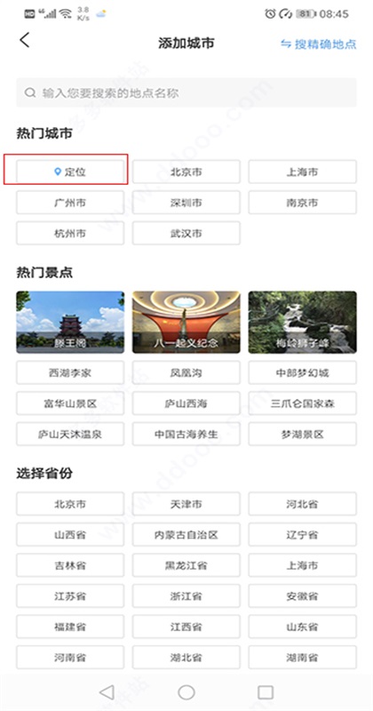 �࿴����app��ͼ3