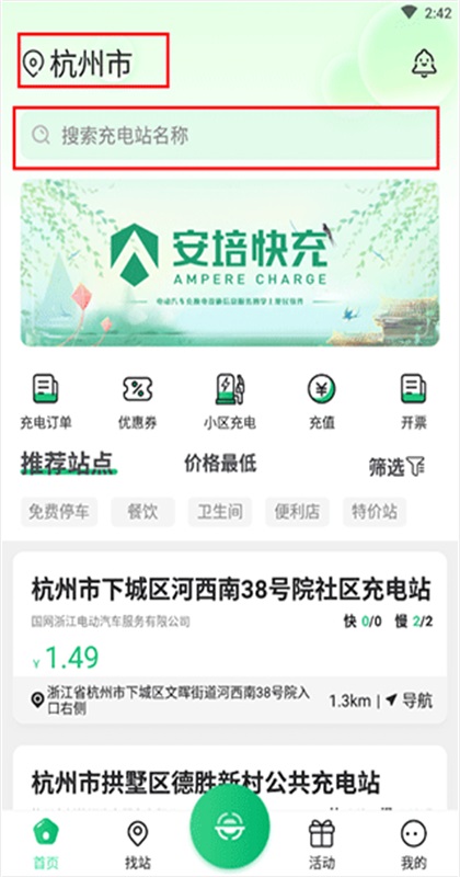 ������app 1.7.1��׿���ͼ2