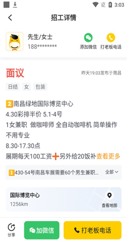 �����ս�app��ͼ2