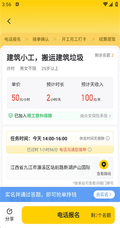 �����ս�app��ͼ4