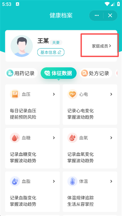 111ҽҩ��app 4.7.0 ��׿���ͼ2