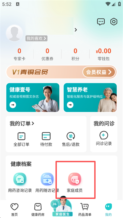 111ҽҩ��app 4.7.0 ��׿���ͼ1