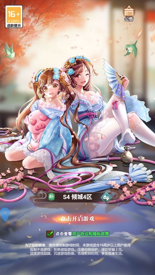 Ů��֮����Ϸ 1.0.0��׿���ͼ0