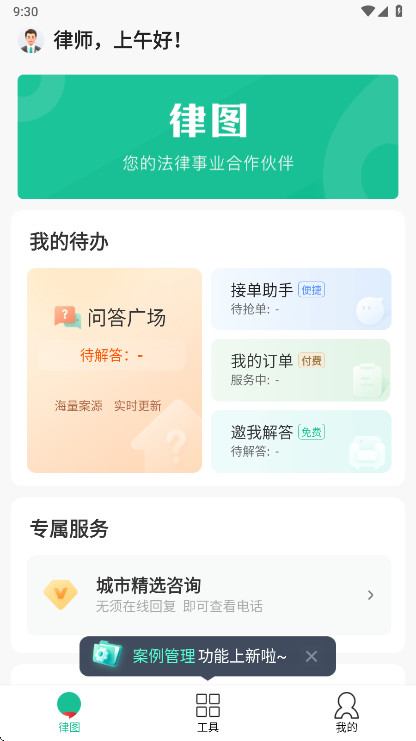 ��ͼ��ʦ�����°汾 2.10.31��׿���ͼ0