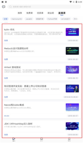 ��ѧ�����°汾 5.0.8��׿���ͼ0