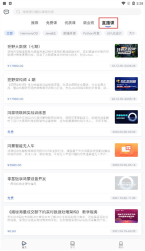 ��ѧ�����°汾 5.0.8��׿���ͼ2