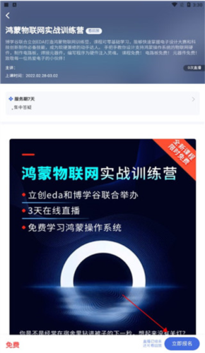 ��ѧ�����°汾 5.0.8��׿���ͼ1