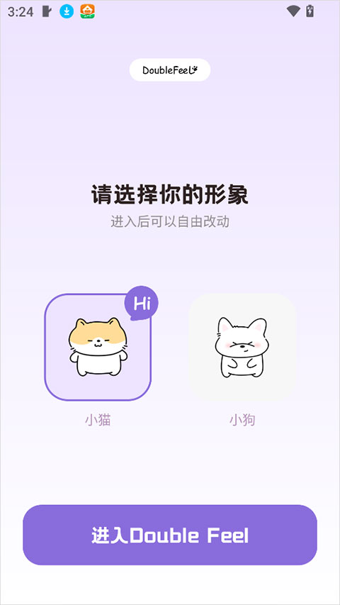 doublefeel app 1.1��׿���ͼ1