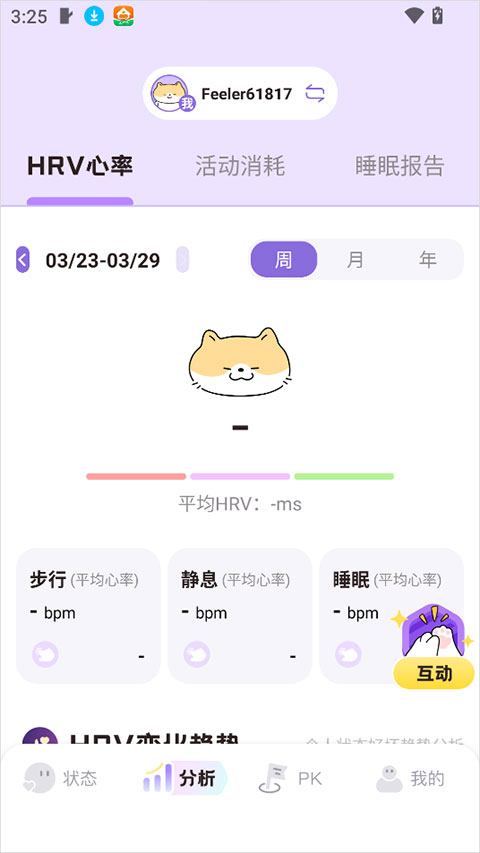 doublefeel app 1.1��׿���ͼ3
