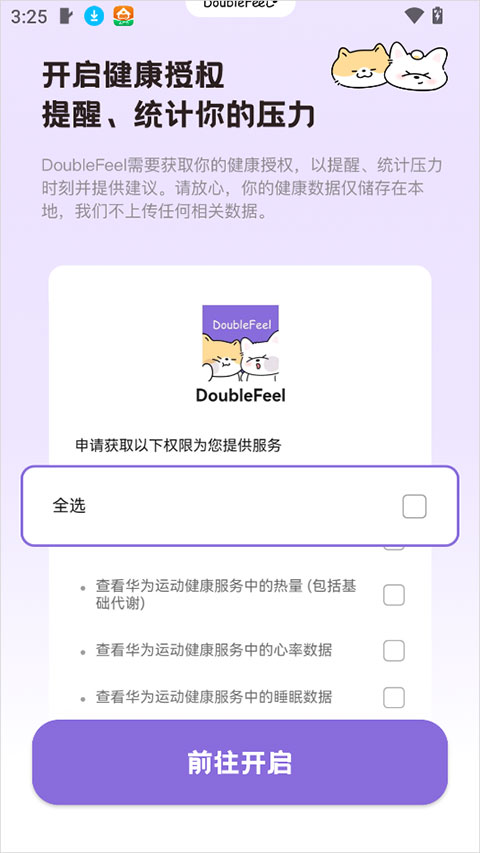doublefeel app 1.1��׿���ͼ2