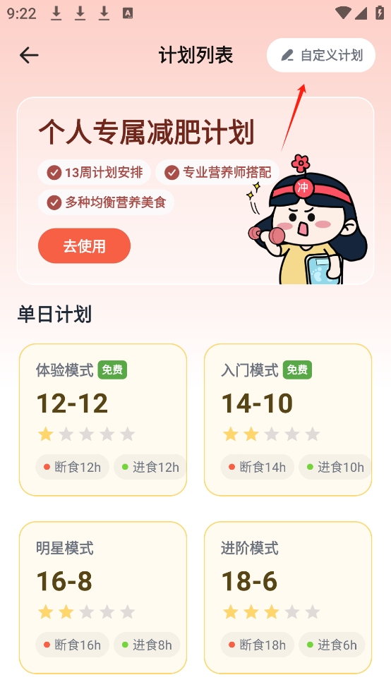 �������ʳ�ٷ����� 3.4.18��׿���ͼ1