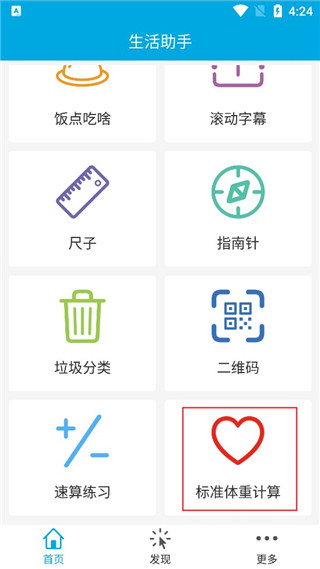 �����������°汾2026 3.7��׿���ͼ0