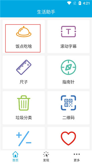 �����������°汾2026 3.7��׿���ͼ2