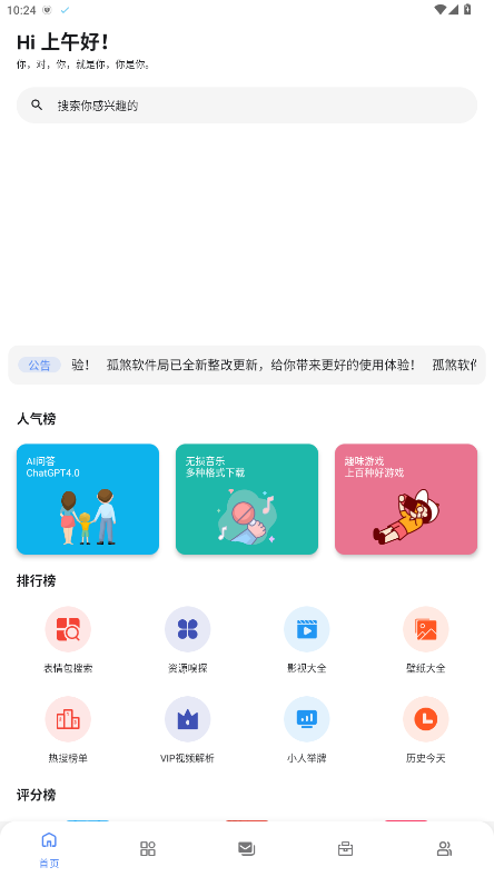 ��ɷ������ 1.1��׿���ͼ0